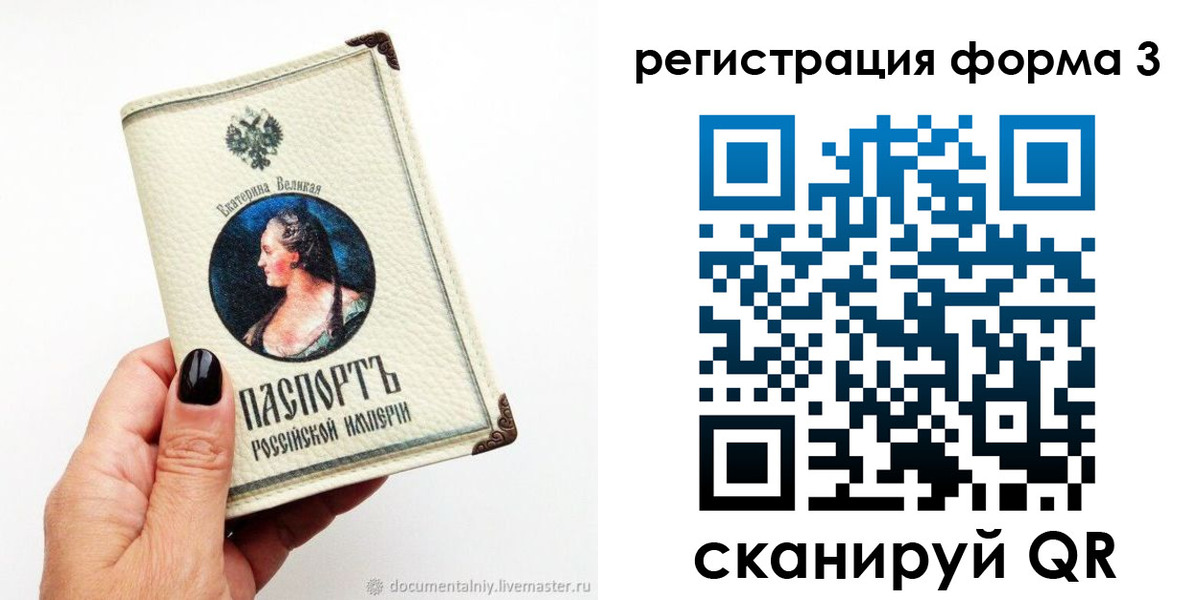 временная регистрация 2025 в Ейске