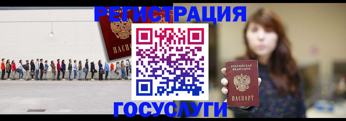 прописка поиск в Ейске