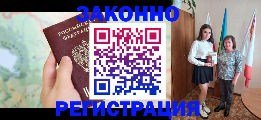 пропишу в квартире в Ейске