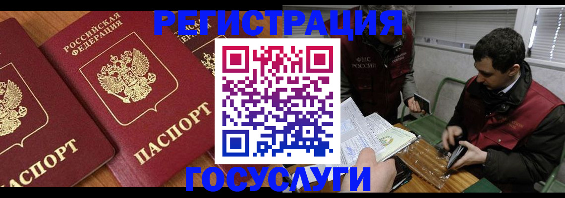 временная регистрация недорого в Ейске